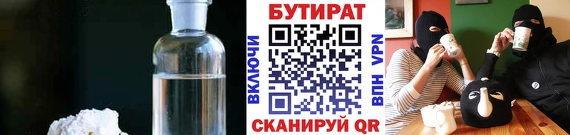 ссылка на мегу зеркало  Александровск  БУТИРАТ 1.4BDO 
