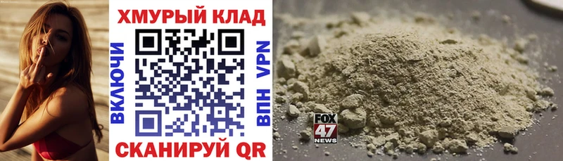 ГЕРОИН Heroin Александровск