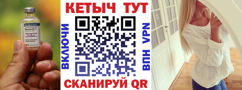 Кетамин VHQ Александровск