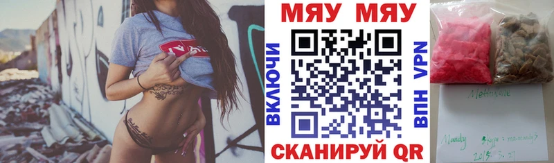 Мефедрон мяу мяу  сколько стоит  Александровск 